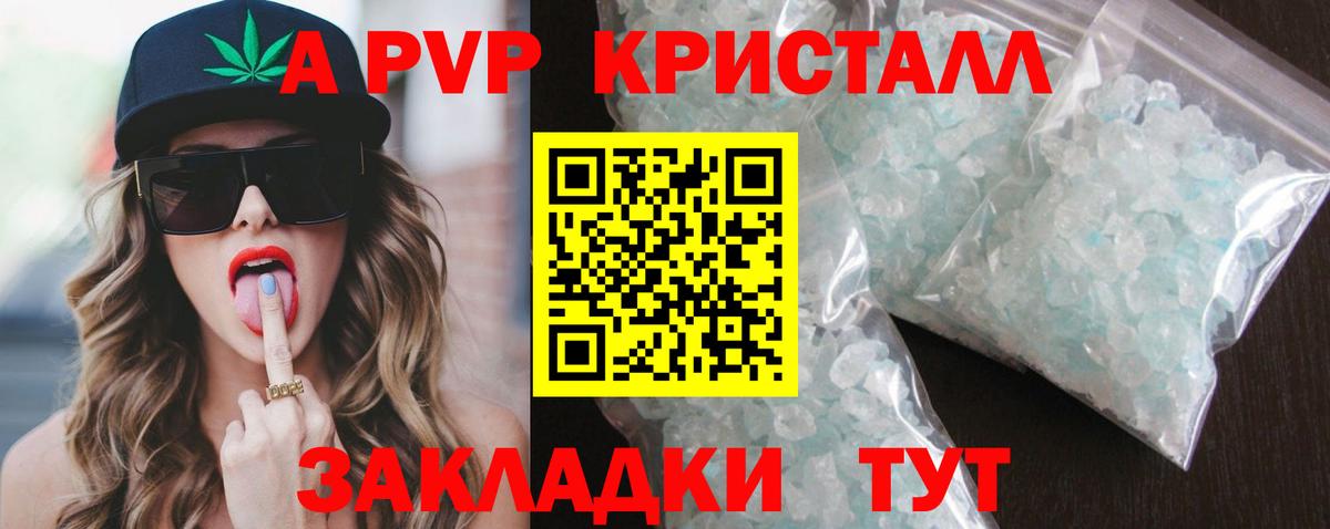 APVP крисы CK  Alfa_PVP кристаллы  Вход с VPN  Альфа ПВП  где купить   Янаул 