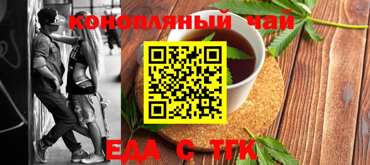 Cannafood марихуана  Вход с VPN  Янаул 