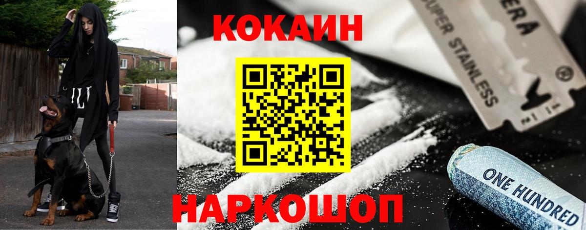 Кокаин 97%  Вход с VPN  Янаул 