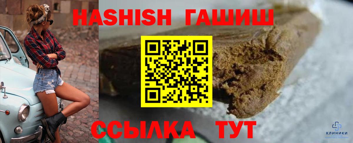 ГАШИШ гашик Янаул