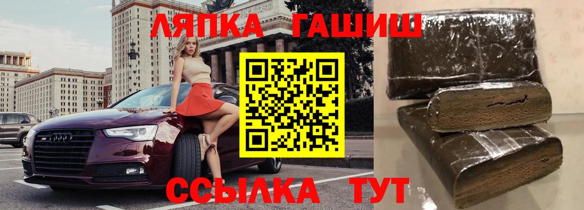 Гашиш хэш  ГАШ хэш  Янаул  Вход с VPN 