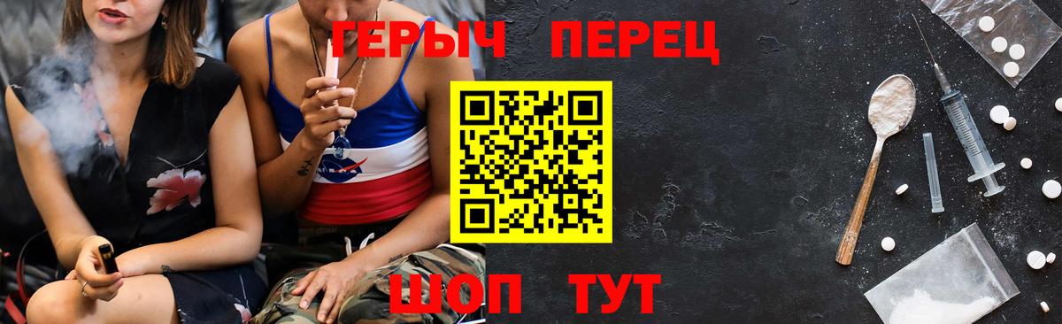 ГЕРОИН VHQ Янаул