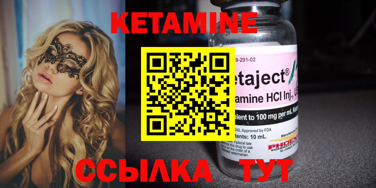 КЕТАМИН ketamine  КЕТАМИН VHQ    вход  Вход с VPN  Янаул 