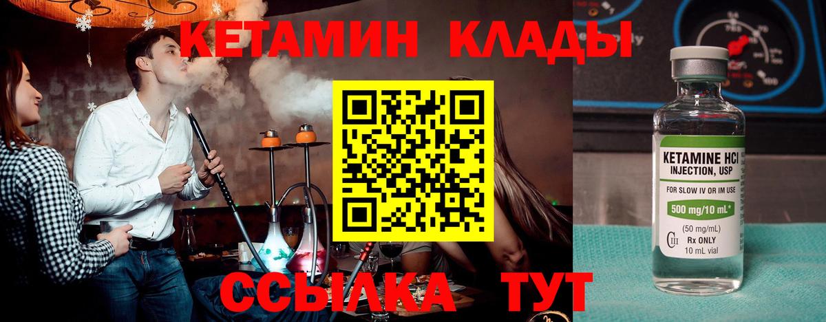Кетамин VHQ Янаул