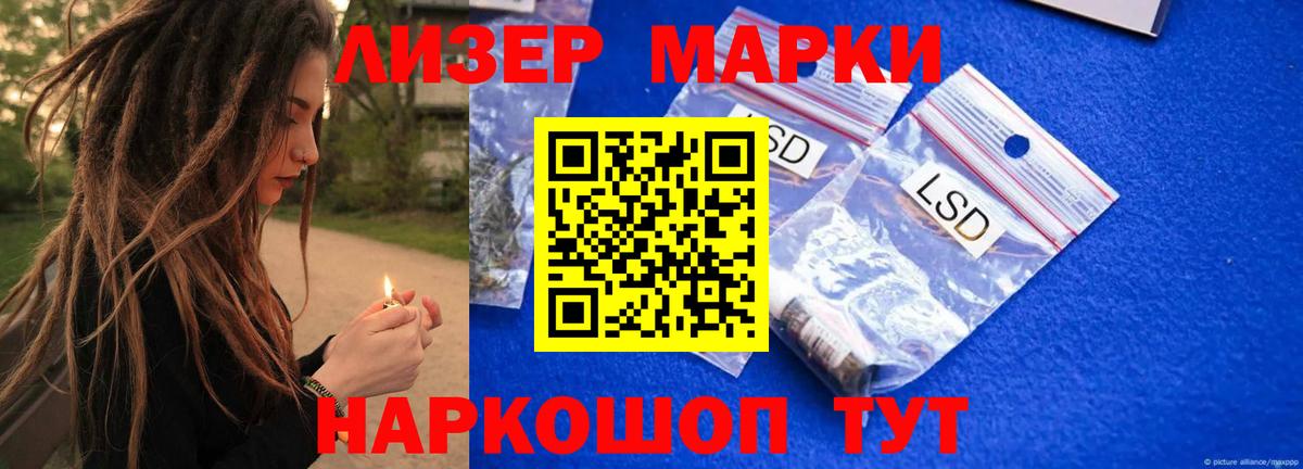 LSD-25 экстази кислота  LSD-25 экстази кислота  Вход с VPN  ЛСД экстази  блэк спрут как войти  Янаул 