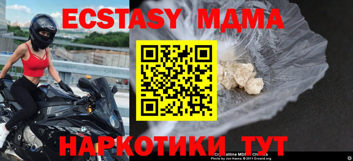 МДМА кристаллы Янаул