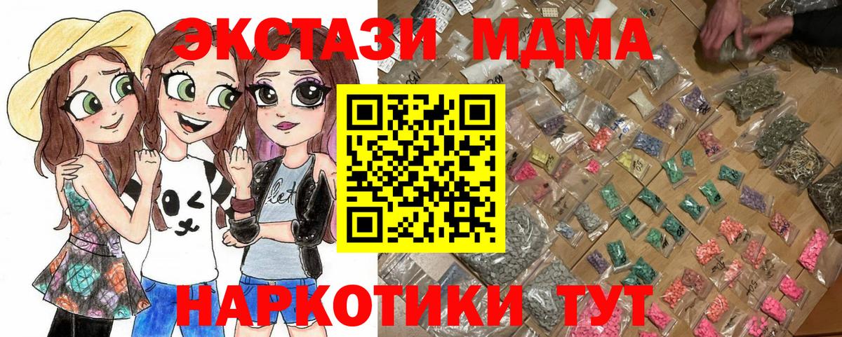 МДМА кристаллы  Вход с VPN  МДМА Molly  Янаул 