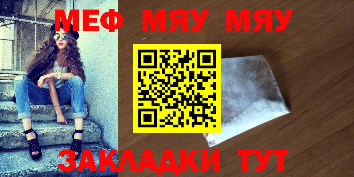 Меф кристаллы Янаул