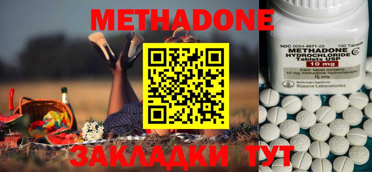 Метадон VHQ  omg ТОР  Вход с VPN  Янаул  Метадон кристалл 