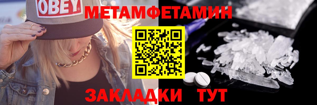 МЕТАМФЕТАМИН винт  Вход с VPN  Метамфетамин  Янаул  МЕТАМФЕТАМИН винт 