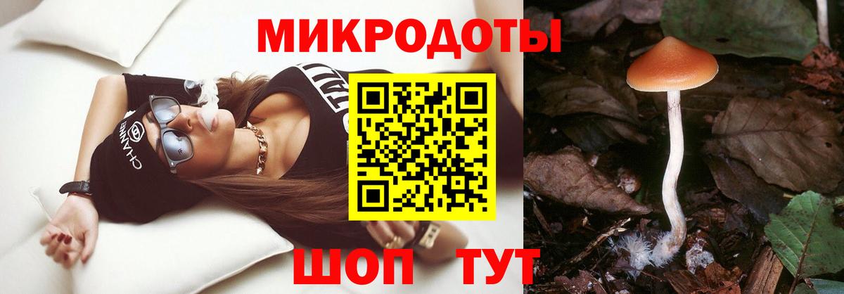 Галлюциногенные грибы ЛСД Янаул