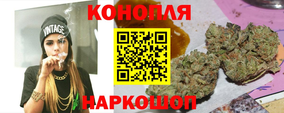 МАРИХУАНА сатива  Вход с VPN  Янаул  Канабис THC 21%  Бошки марихуана VHQ 